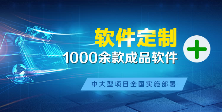 鹿泉管理系统软件软件开发